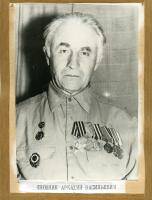 Янюшкин Аркадий Васильевич Янюшкин Аркадий Васильевич